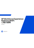 Device management solution "WXP"