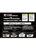 PDF3D積算 03仕上・下地・修繕・解体DX（見積・BIM）