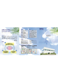 Saihira Engineering Co., Ltd. - Company Profile