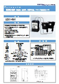 DC Power Meter "U Meter Series"