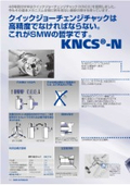 KNCS-N