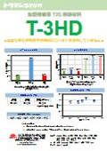 金型補修用 TIG 溶接材料「T-3HD」