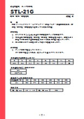 溶接材料・STL-21G