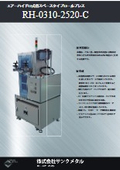 Air Hydro Type Space-Saving Roll Press 'RH-0310-2520-C'