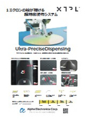 1ミクロンの線が描ける超精密塗布システムXTPL ver.2.0