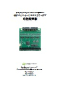 MPC-ISO32T-PW取扱説明書