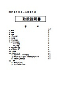 ADC12取扱説明書