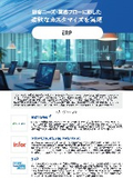 ERP