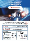 Orizuru 3D