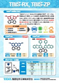 [Data] TBIS-RX, TBIS-ZP