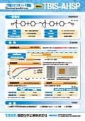 [Data] Bifunctional Epithiosulfide Resin 'TBIS-AHSP'