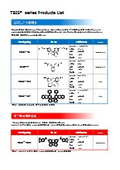 【資料】TBIS series Products List