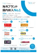 【温度管理・示温ラベル】ONDOLAB製品カタログ｜アイピー技研株式会社