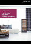 WF-C53W Single Unit Catalog