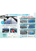 Panel cleaning 20260911