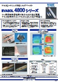 アルミヒートシンク対応ソルダペースト『EVASOL 4800シリーズ』