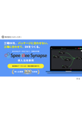 2-1_導入活用実績_20260914