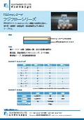 フッ素系樹脂テープ『フジフローシリーズ』