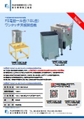 ＦＳ電動一斗缶（18L缶） ワンタッチ天板開缶機