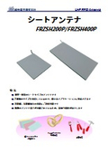 Sheet Antenna "FZSH200P/FZSH400P" _ Factory Equipment