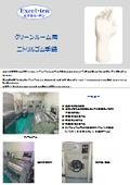 Nitrile gloves for clean rooms "Excel Ten"