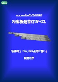 Cold Cathode Sterilization Lamp UV-CCL Product Catalog
