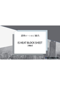 Information about heat-insulating sheets