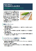 Pascal herring extract powder