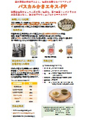 Whole oysters powdered using a perspective on food loss and pressure enzyme decomposition method.