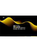 DACO（大陸）会社紹介