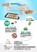 PFASフリー軽量シリコーン加工紙「Thinbake pro」