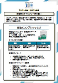 給油式とオイルフリー式の違い【お役立ち情報】