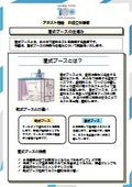 湿式ブースの仕組みと乾式ブースとの違い【お役立ち比較資料】