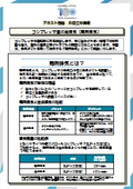 コンプレッサー室の給排気・換気ダクト設計【お役立ちガイド】