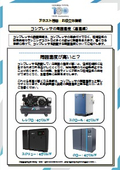 コンプレッサの周囲温度と高温時のトラブル対策【お役立ち情報】
