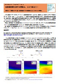 【技術資料】血液凝固第九因子の精製は、これで決まり！