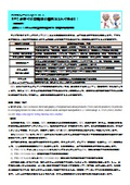 【技術資料】SEC分析での溶離液の選択はこれで決まり！