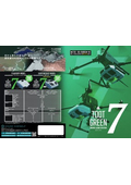 TDOT 7 GREENシリーズ
