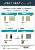 Polyimide product lineup
