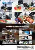 Fryer for the food and beverage industry