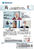 メガネが曇りにくいマスク