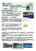 Microsanj Product Catalog