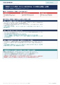 タグガンの針折れ原因資料