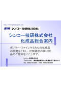 Chemical Products Comprehensive Catalog