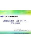 SRC Catalog
