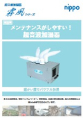 Ultrasonic Humidifier "Kifū Series"