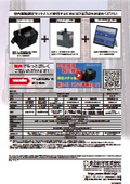 室内環境測定セット IES-5000R2 LD-2I（裏面）