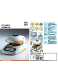 赤外線水分計 FD-660 カタログ