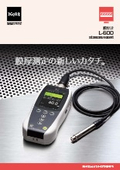 膜厚計L-600 カタログ