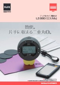 デュアルタイプ膜厚計 LZ-990「エスカル」 カタログ